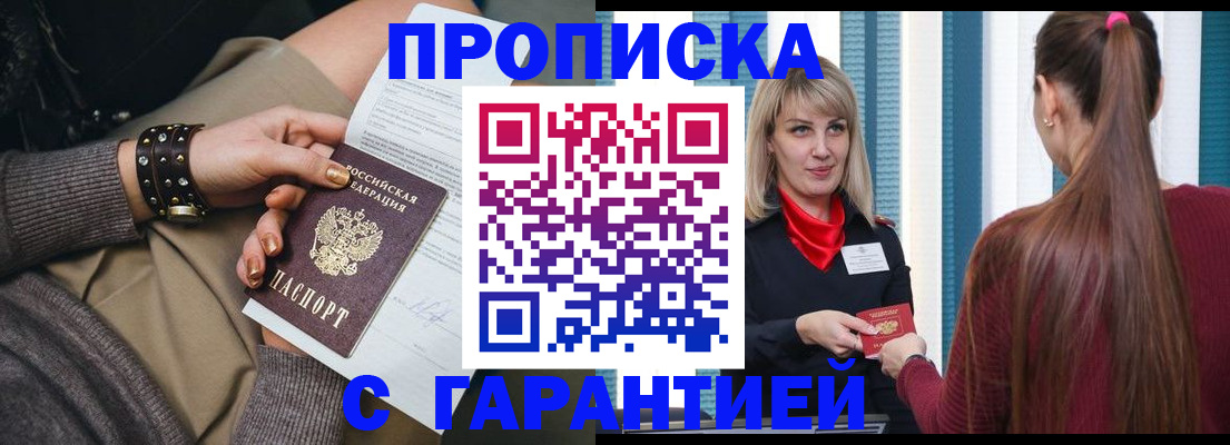 временная регистрация надежно в Осташкове