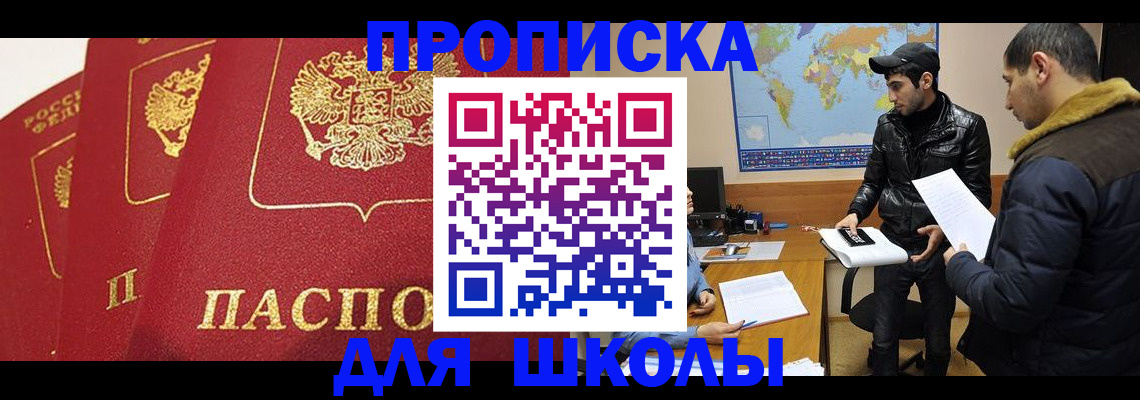 временная регистрация купить в Осташкове