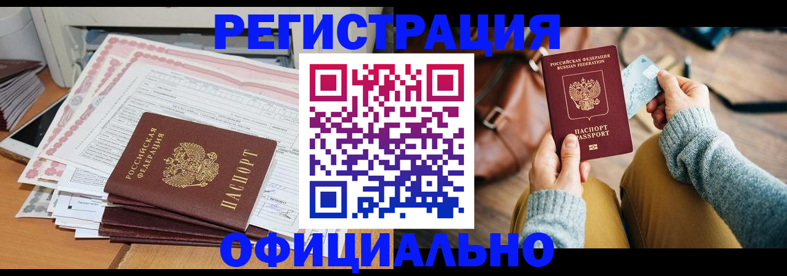 временная регистрация для школы в Осташкове