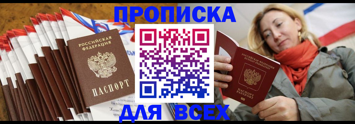 найти адрес прописки в Осташкове