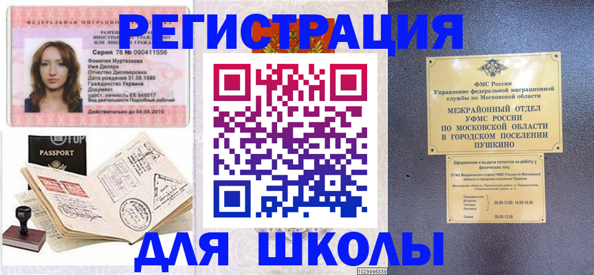 временная регистрация госуслуги в Осташкове